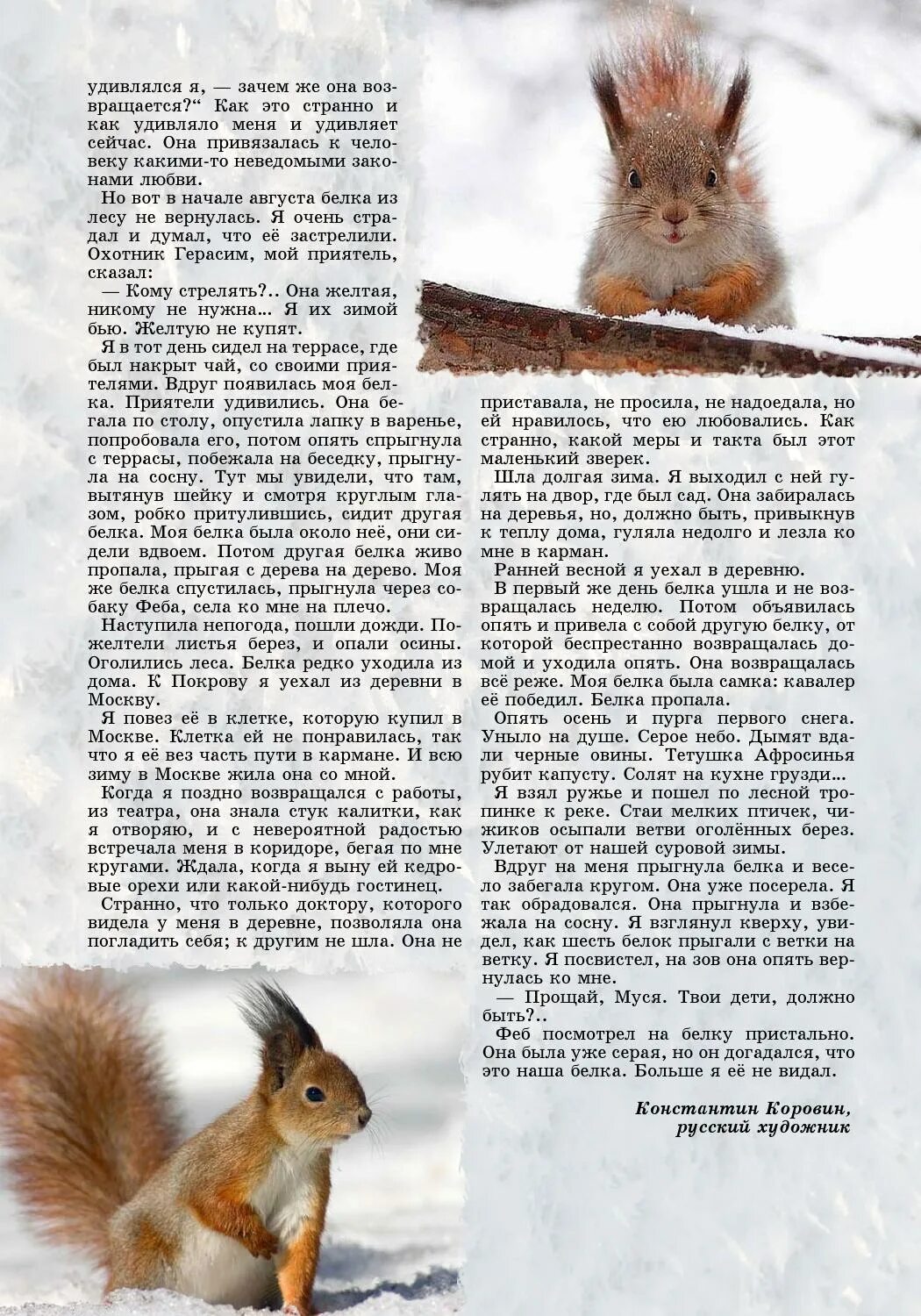 Куда девается белок