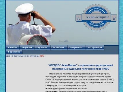 Зарплата судоводителя
