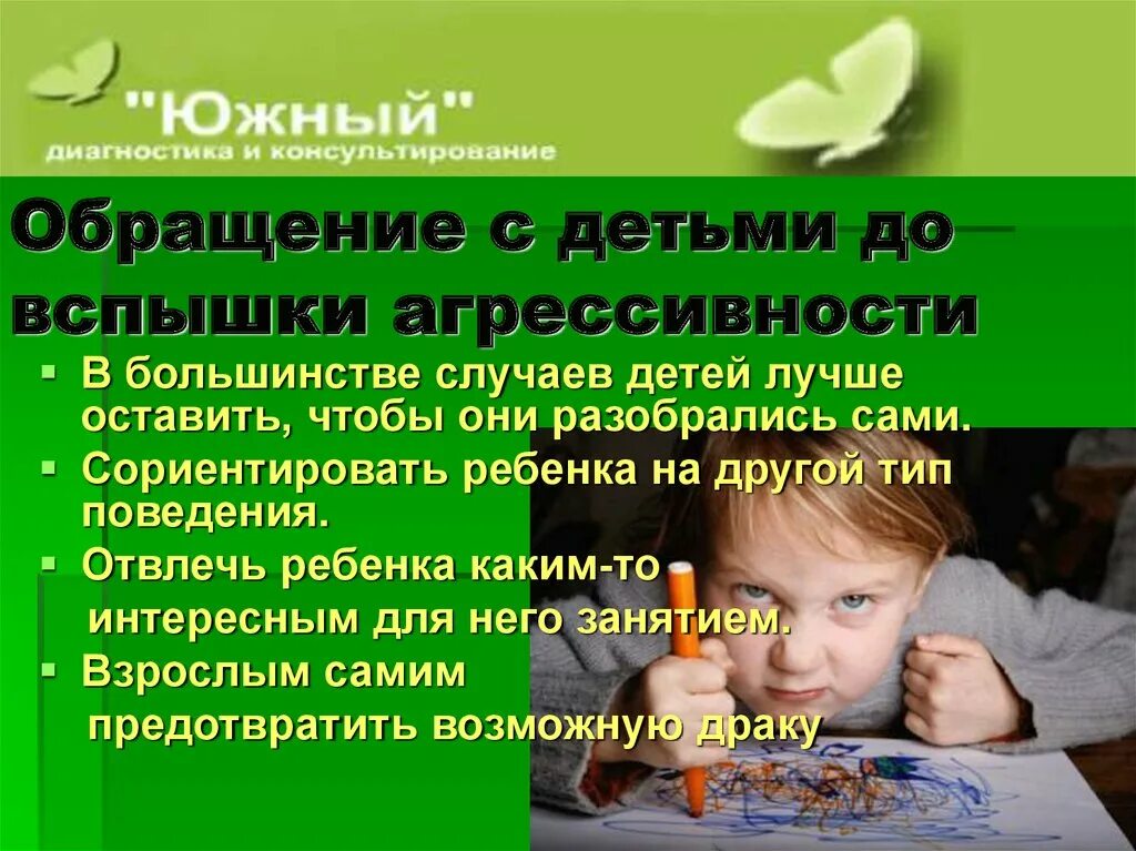 В большинстве случаев ребенок. Дети с больными глазками. В большинстве случаев ребенок. Жестокость в рассказе кукла. В большинстве случаев.