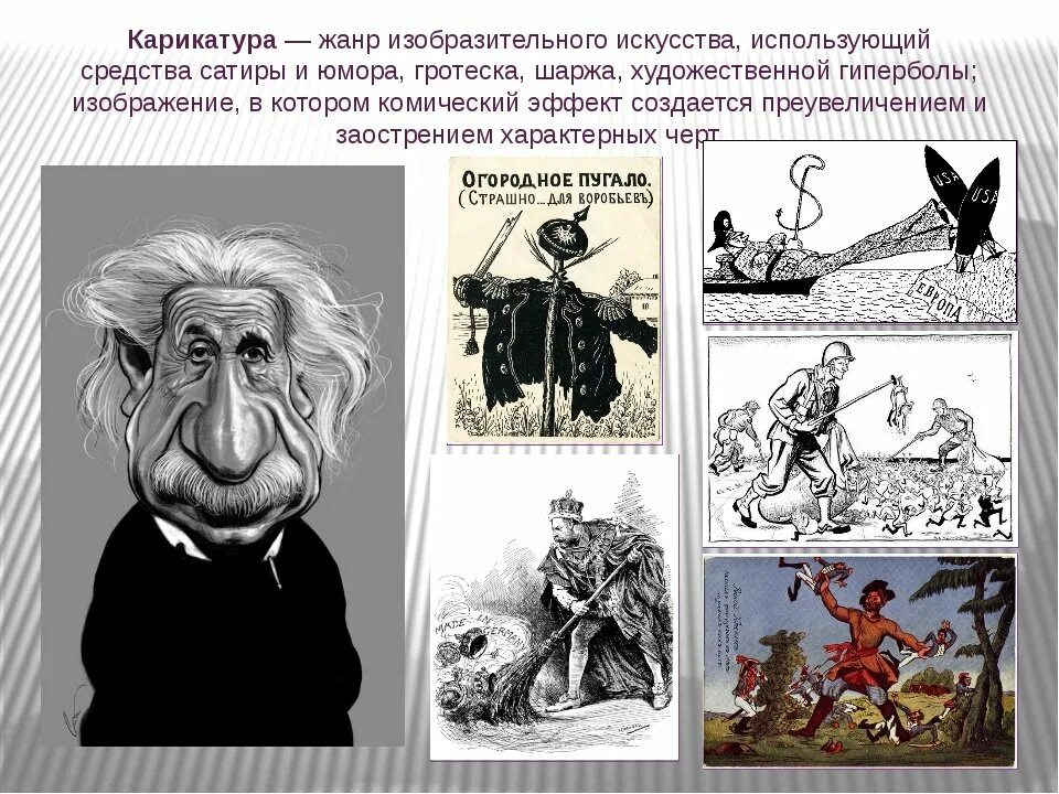 Сатира примеры. Примеры юмористических и сатирических произведений. Юмористические и сатирические приемы. Юмористические и сатирические приемы. Сатирическая литература.