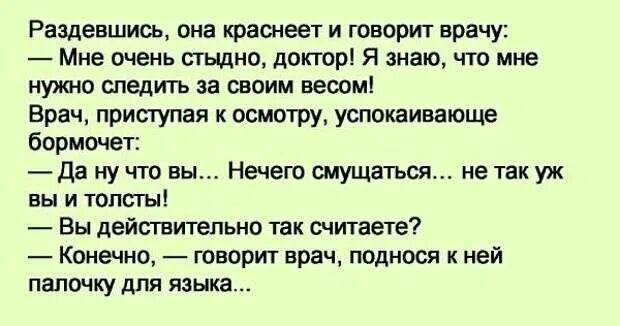 Пришел к врачу а его нет. Женщина приходит к врачу и говорит доктор когда я снимаю бюстгальтер. баба пришла к доктору и разделась. медосмотр за 10 минут картинка. девушки пришли к доктору и разделись.