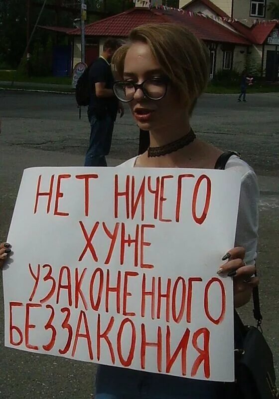 Произвол власти. Беспредел власти. Долой власть. Плакаты протеста против власти.