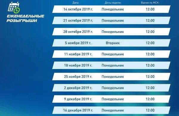 Акция рахмат результаты розыгрыша 102. Список розыгрыша. Список победителей розыгрыша призов. Еженедельный розыгрыш. Акции и розыгрыши призов 2020.