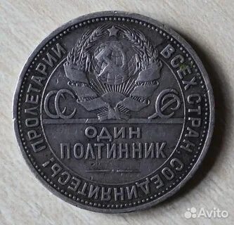 Полтинник на авито