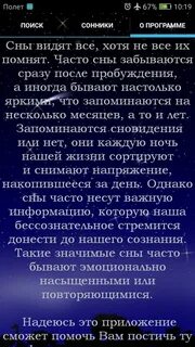 К чему снится искать телефон