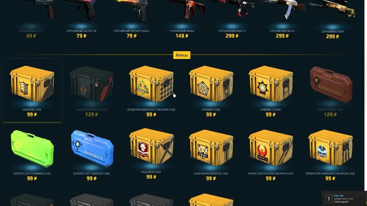 Игра скин кейс. Скины Weapon Case 3 кейс. Оружейный кейс КС го тираж 3. CS go Weapon Case 1. Кейсы кс2.