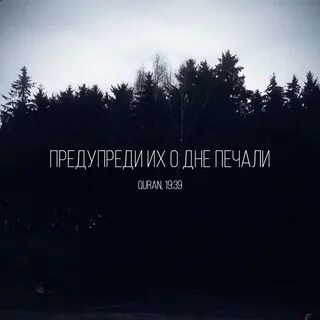 День печали