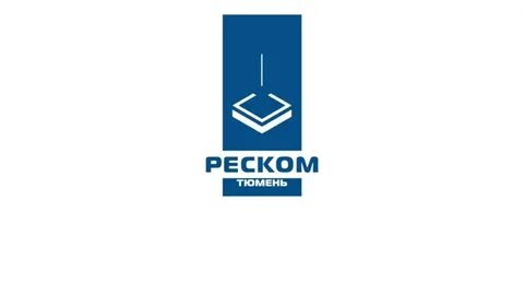 Реском тюмень
