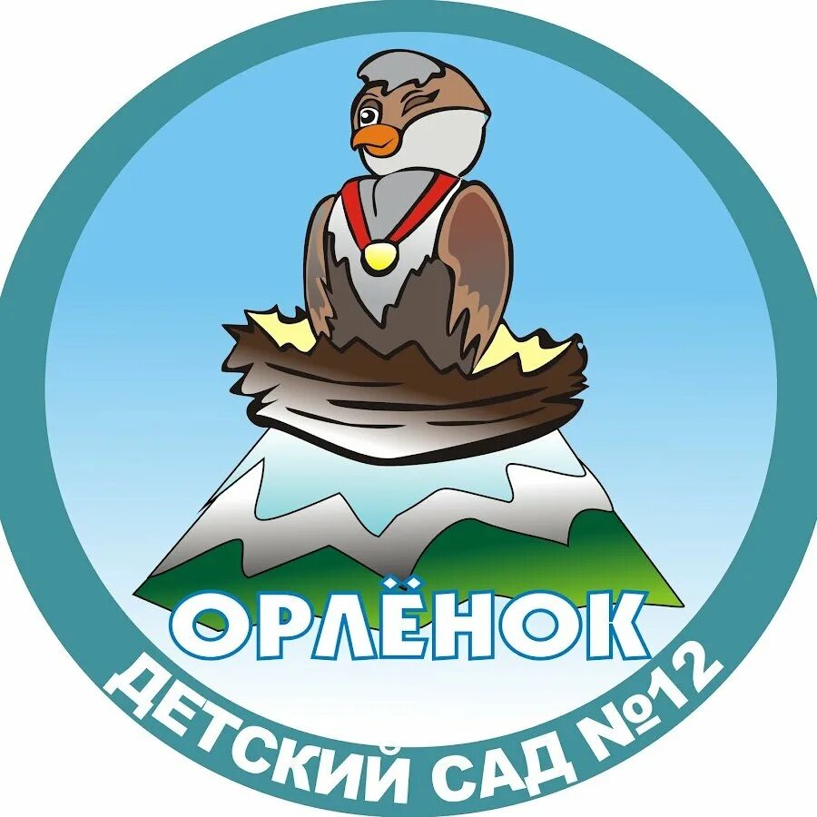 Карточка орлята россии. Эмблема Орлята. Логотип Орленок детский сад. Логотип для отряда Орлята. Орлята России логотипка.