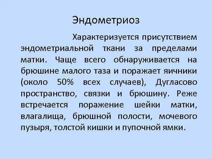 Эндометриальная саркома. Эндометриальная стромальная опухоль. Эндометриальная стромальная саркома. Эндометриальная стромальная саркома стадии. Эндометриальная стромальная саркома гистология.