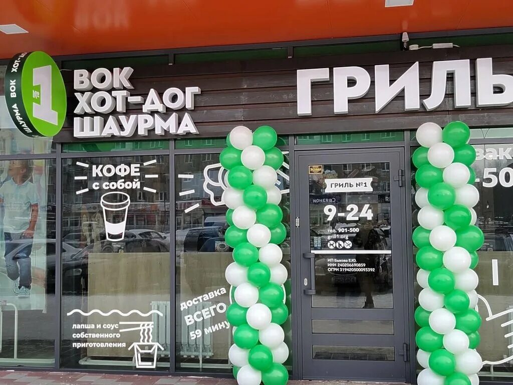 Gril № 1, fast food, Kiselyovsk, ulitsa Mira, 4А - Yandex Maps
