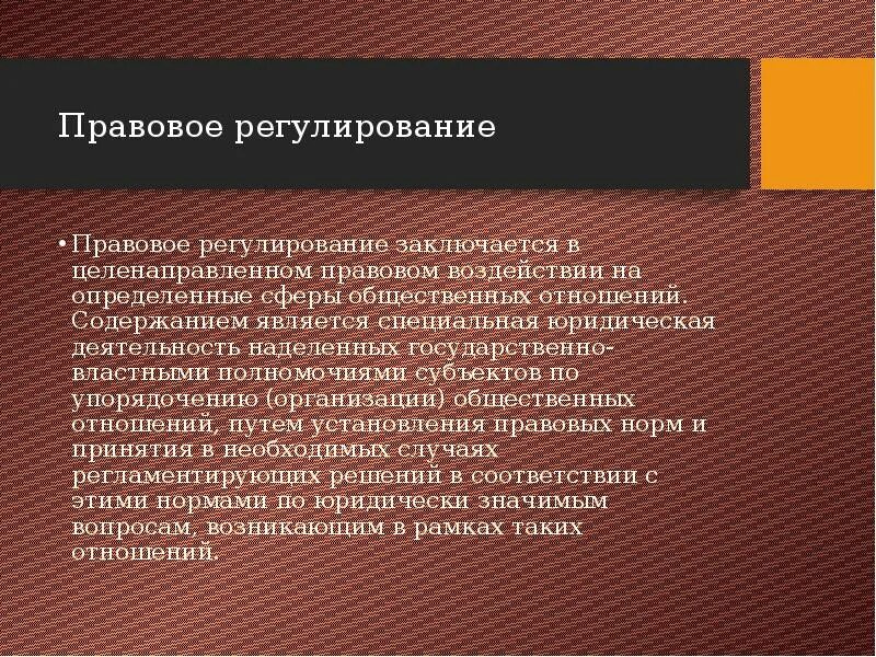 Процедура издания нормативно правовых актов. Виды нормативно-правовых актов по юридической силе схема. Законы и подзаконные нормативные правовые акты схема. Степени регулирующего воздействия нормативного-правового акта. Характеристика нормативно правовых актов.