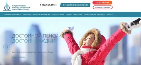 Клиент фонд