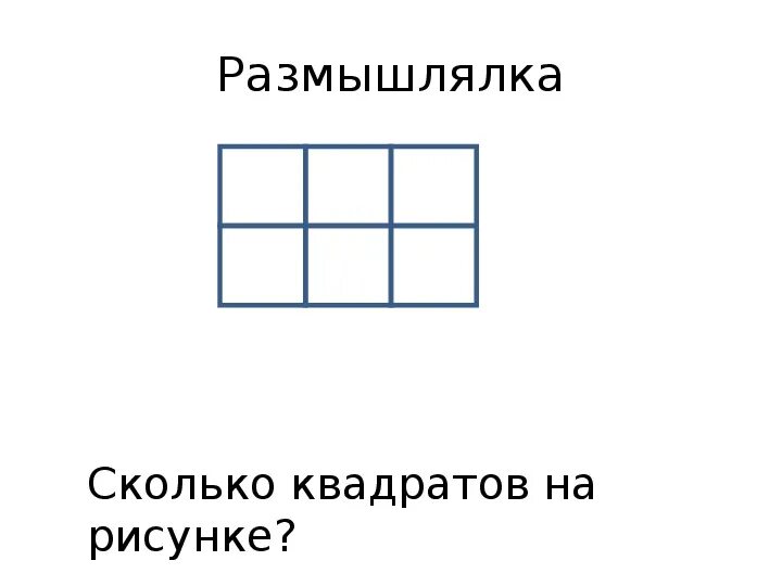 Сколько квадратов на человека для пособий