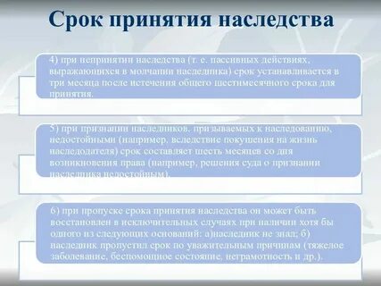 Последствия пропуска исполнительных сроков