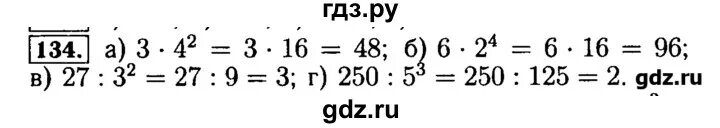 Стр 134 математика 5 класс 6.305