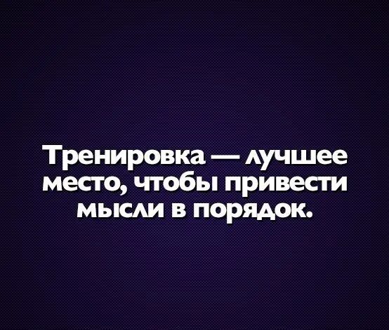 Порядок цитаты. Привести мысли в порядок. привести мысли в порядок цитаты. приведи мысли в порядок высказывания. приволи мысли в порядок.