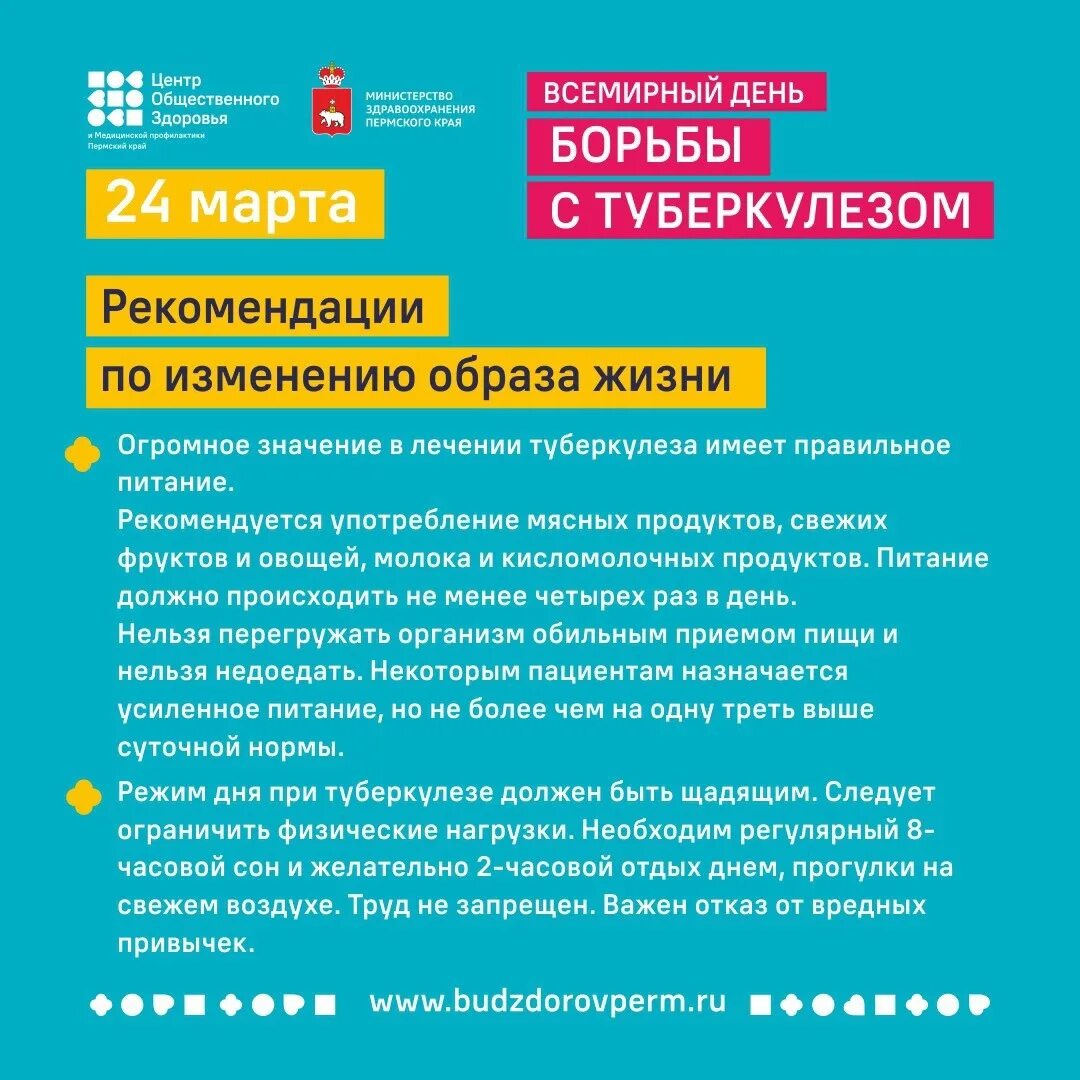 Сайт центра борьбы с туберкулезом москва. Информационные борьба с туберкулезом. Месячник борьбы с туберкулезом. Научно-практический центр борьбы с туберкулезом. Научно-практический центр борьбы с туберкулезом.