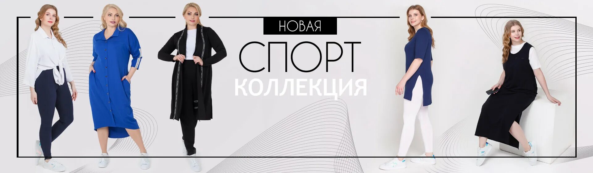 московская фабрика женской одежды