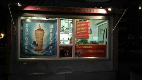 Шаверма в кронштадте