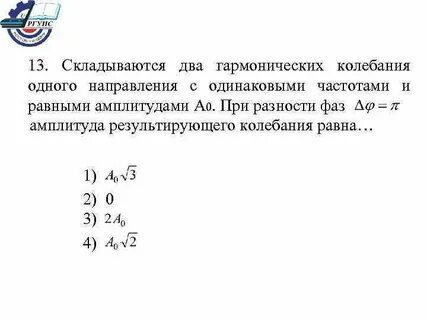Установите соответствие между амплитудой