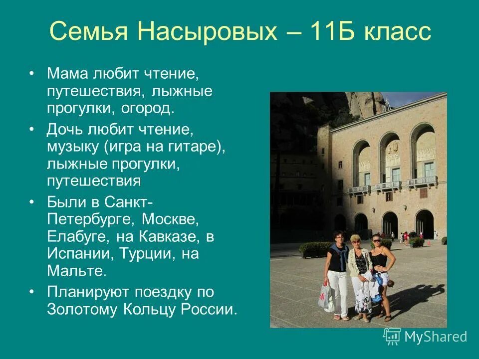 11 класс папы