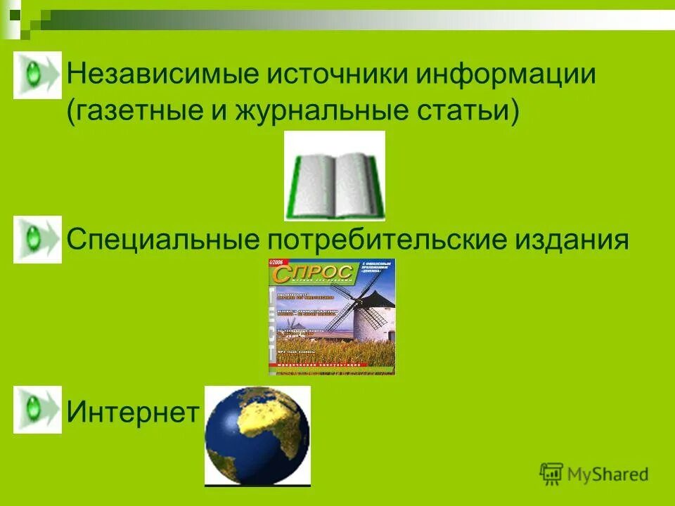 Электроприемники первой категории надежности. Независимые источники. Идеальный и реальный источник тока. Независимые источники. Независимый источник информации это.