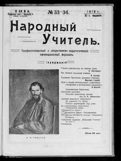 Публикация в журнале для педагогов