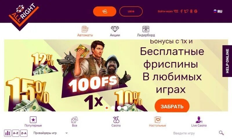 Олрайт казино. Ол Райт казино. Казино 1000 фриспинов. Казино all right (олл Райт). All right casino allright casino net ru