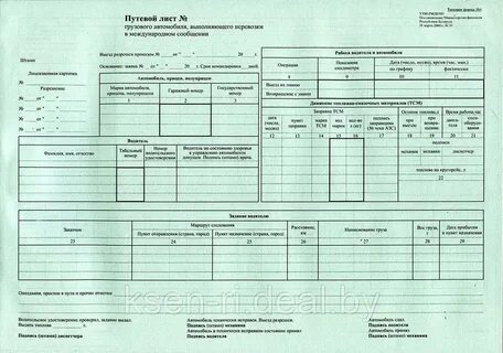 Форма грузового автомобиля