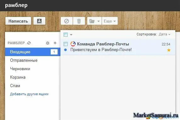 Рамблер.почта. Rambler почта. Почта Рамблер как пишется. Рамблер почта проверить.