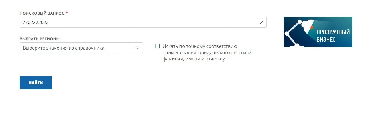 Проверить организацию рф. Узнать ОКВЭД по ИНН. КПП организации как узнать.