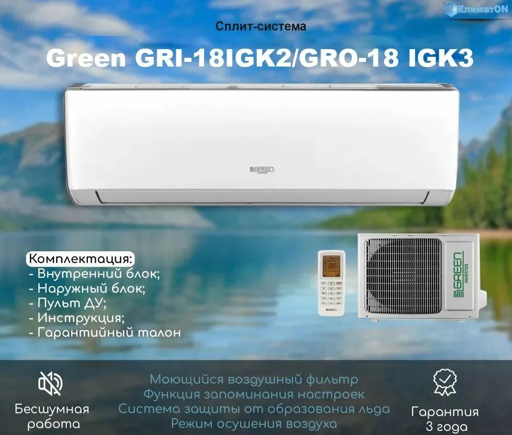 Сплит система green gri. Сплит Green Gri/Gro-07 igk3. Сплит-система Green Gri-09 IGK/Gro-091gk3. RC-twn22hn. Green Genesis кондиционер.