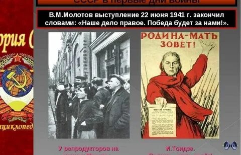 Сталин 22 июня
