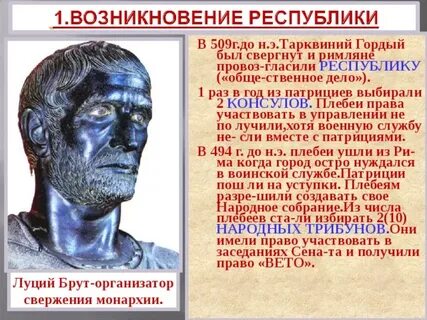 509 год до нашей эры история 5
