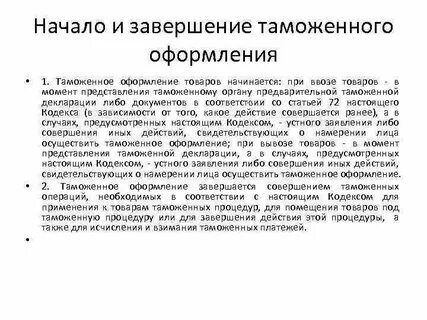 Завершить оформление