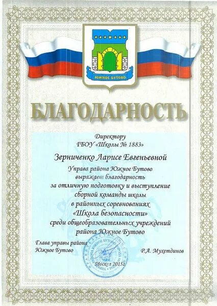 Благодарность за спектакль. Благодарность артисту за концерт. Благодарность артисту. Благодарность артисту. Благодарность артисту.