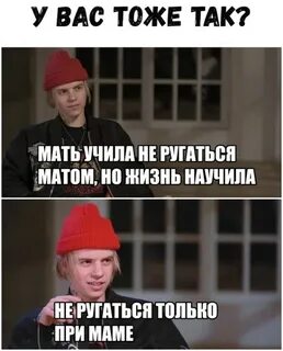 Научите ругаться