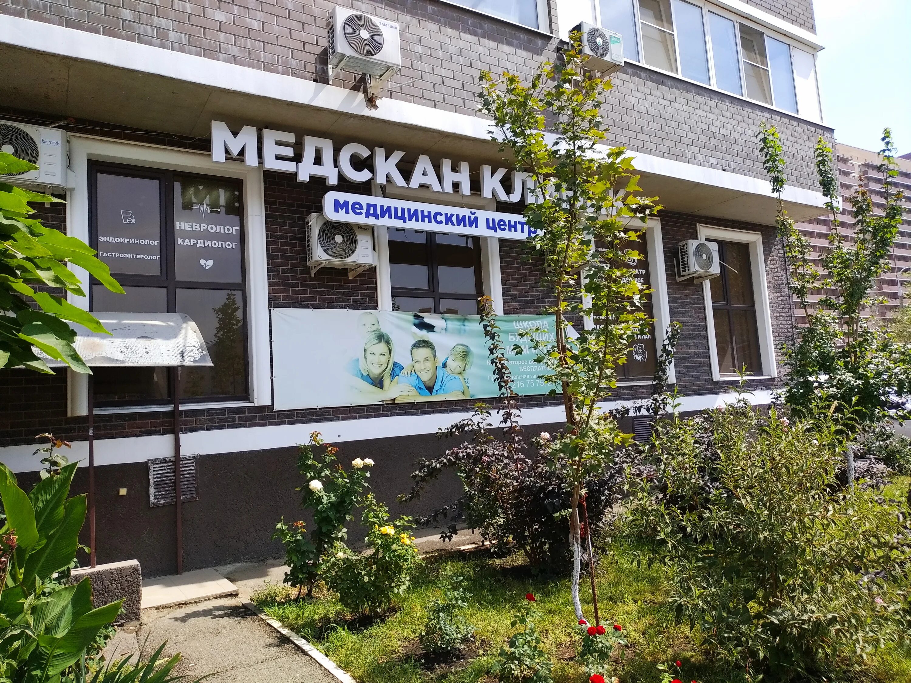 клиники г краснодара. медсонар клиника. слон ветеринарная клиника краснодар. федора лузана 19 краснодар. планета здоровья краснодар ставропольская 234.