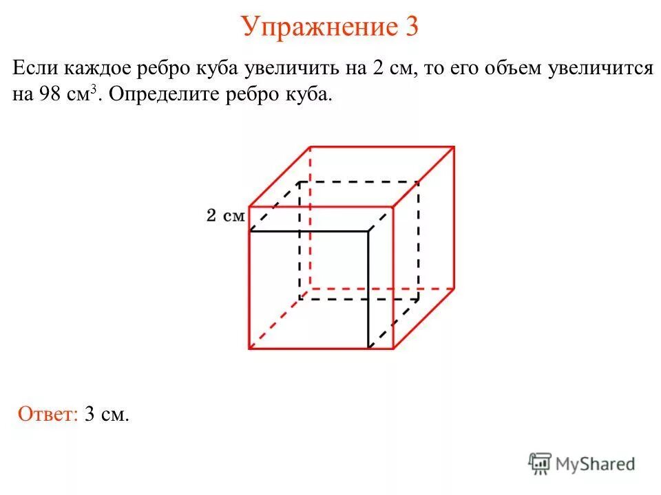 куб с ответами. комикс куб выпуск 6 скайсмарт ответы куб. изображение куба на плоскости. куб с ответами. куб с ответами.