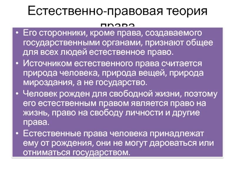 Социально правовые теории