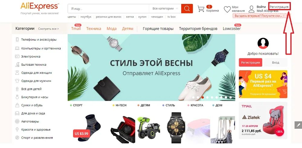 Бесплатная доставка алиэкспресс. Алиэкспресс с русской доставкой. Алиэкспресс с русской доставкой. Алиэкспресс в рублях. Бесплатная доставка алиэкспресс.
