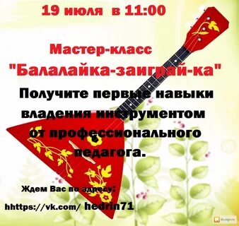 Балалайка песня перевод