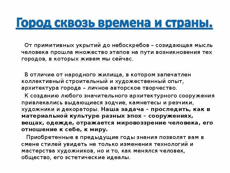 Примитивный человек это