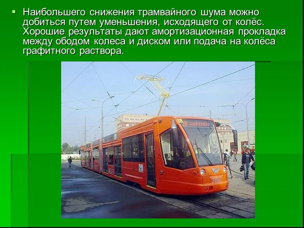 Каким электрическим транспортом