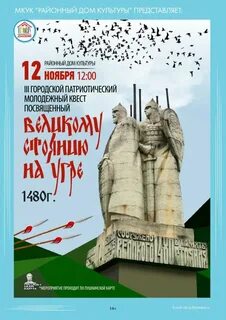 День стояния на угре