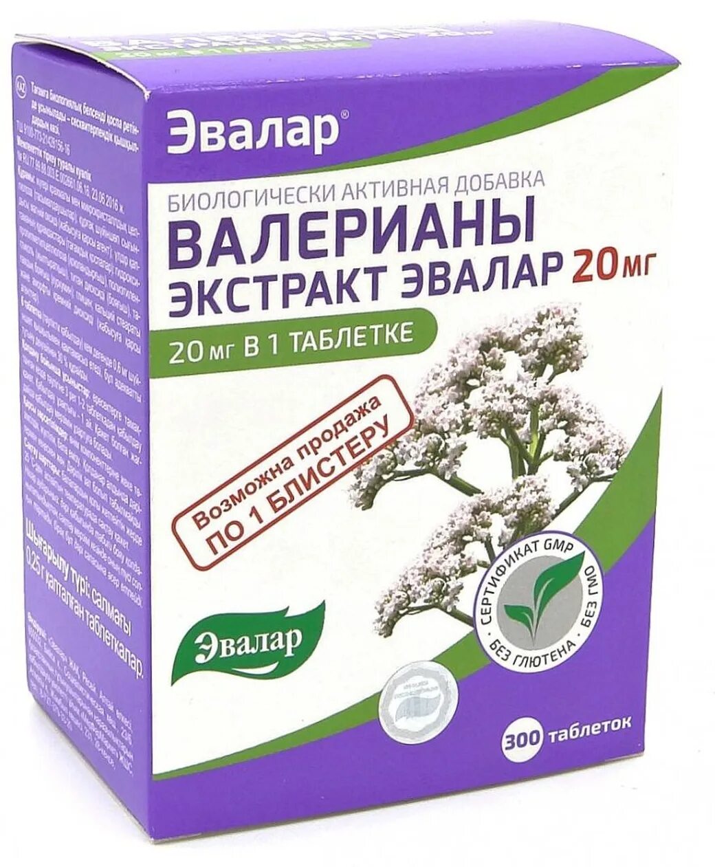 Недорогие успокоительные средства. Валерианы экстракт Эвалар 250. Валерьянка Эвалар 300. Таблетки для упоспокоения нерв. Успокоительные Таблект.