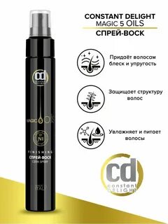 Magic oils для волос