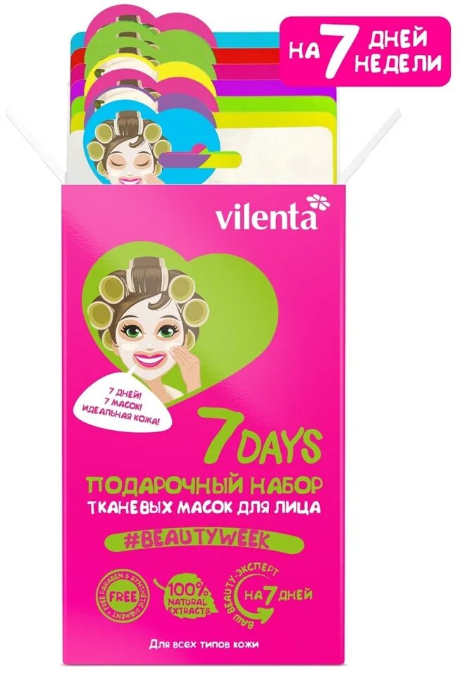 Подарочный набор Vilenta 7 Days тканевые маски. Маски для лица 7 Days Vilenta набор. Vilenta подарочный набор 7 Days. Подарочный набор тканевых масок для лица 7days Beauty week.