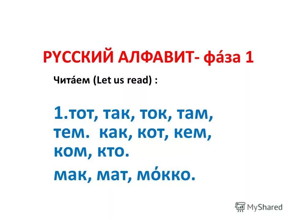 Lets как читается. Как читаются буквосочетания в английском языке таблица. Lets как читается. Французский язык чтение буквосочетаний. Чтение согласных буквосочетаний в английском языке таблица.